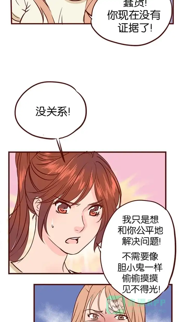 《蛋男情缘》第121话 第30页
