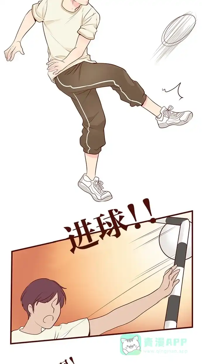 《蛋男情缘》第121话 第4页
