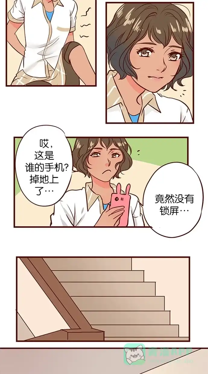 《蛋男情缘》第121话 第25页