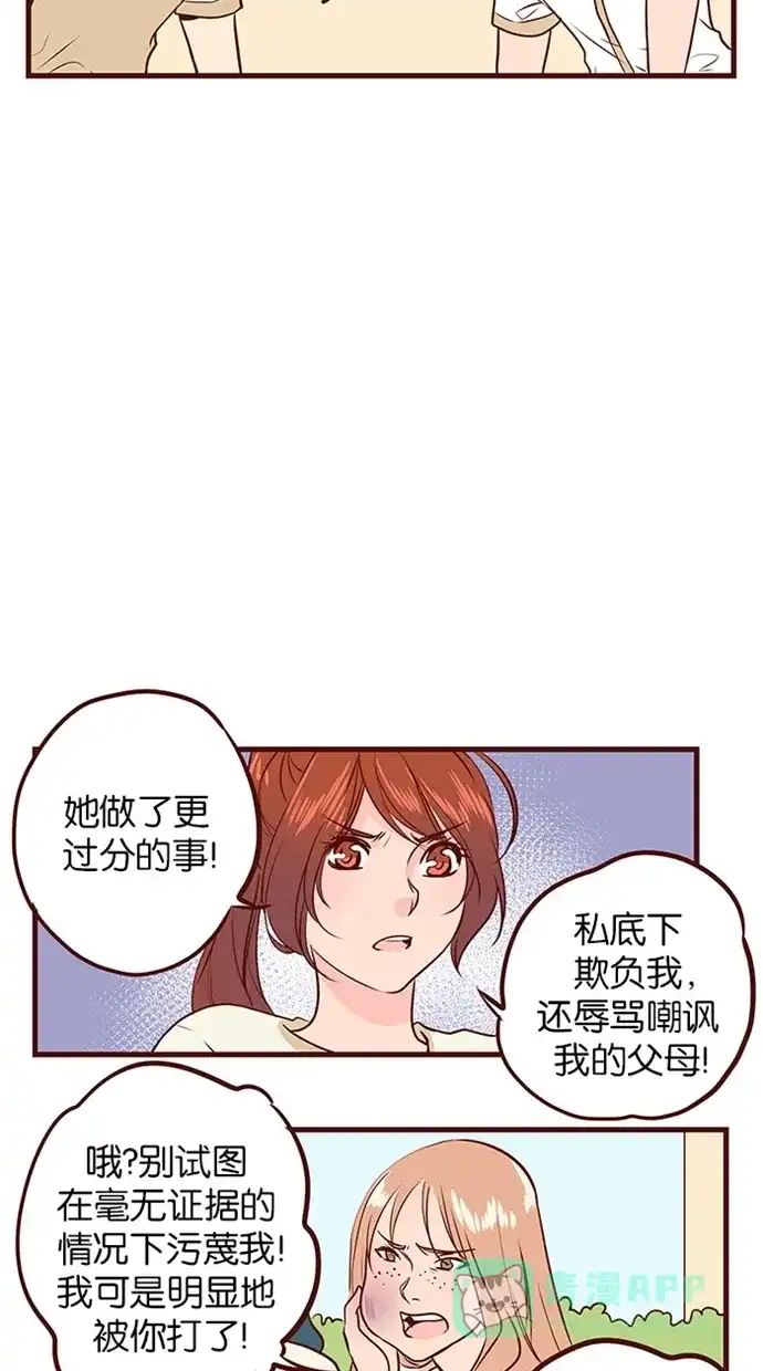 《蛋男情缘》第122话 第18页