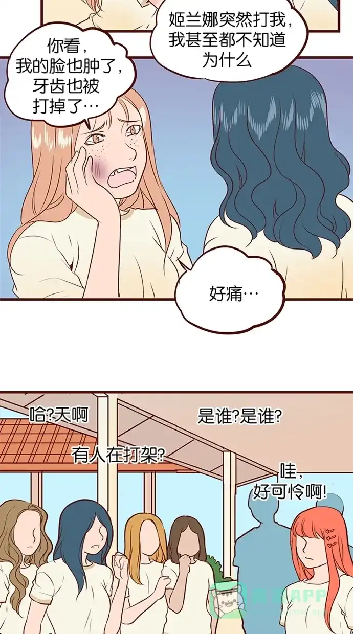 《蛋男情缘》第122话 第10页
