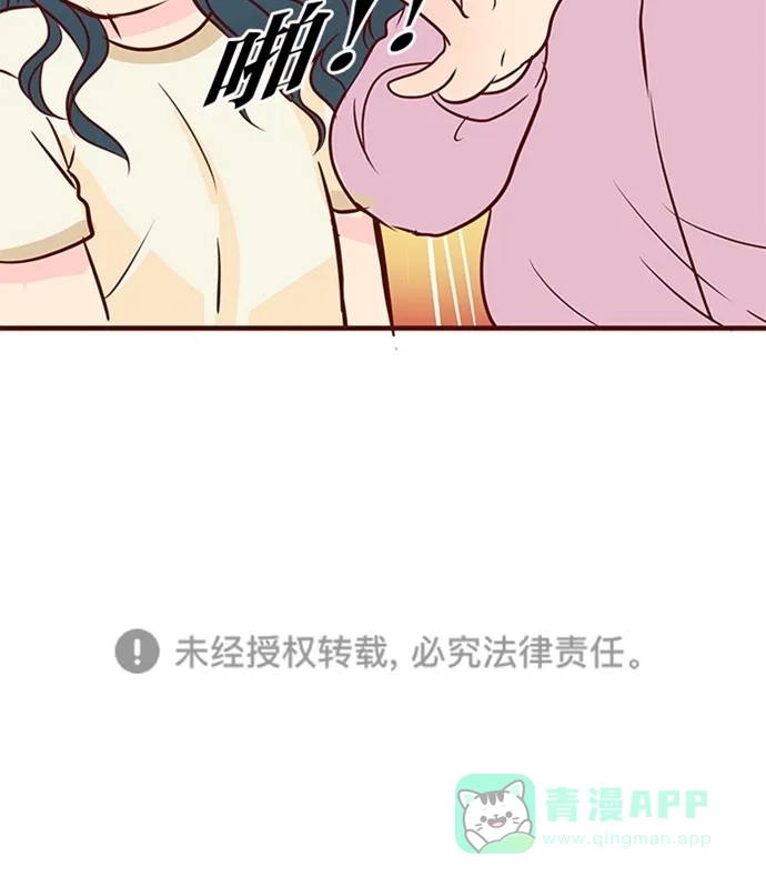 《蛋男情缘》第123话 第25页