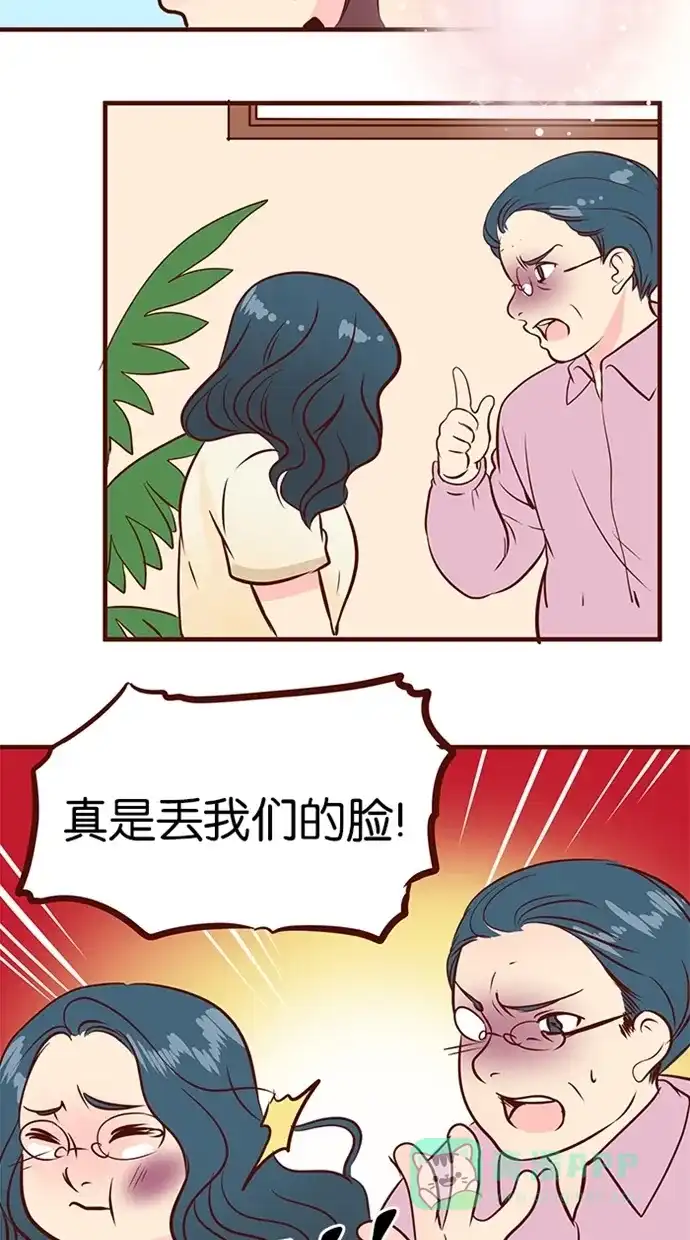 《蛋男情缘》第123话 第24页