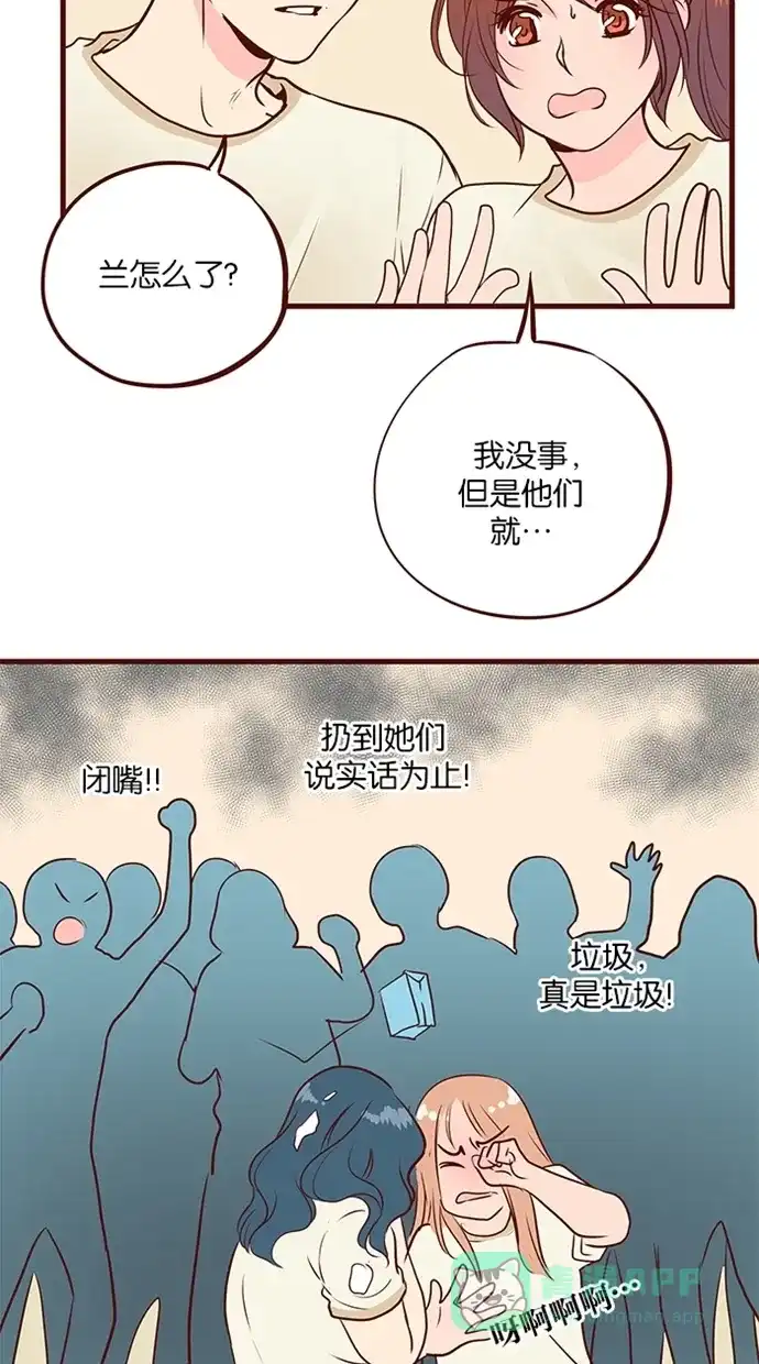 《蛋男情缘》第123话 第10页