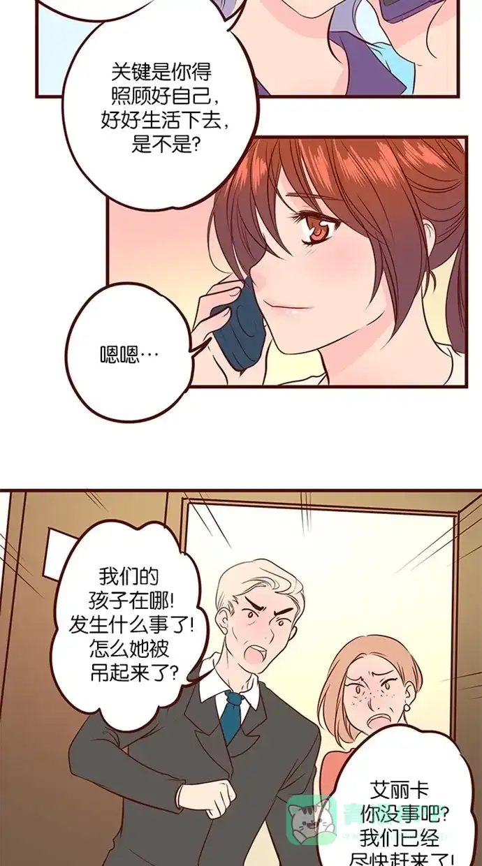 《蛋男情缘》第123话 第18页
