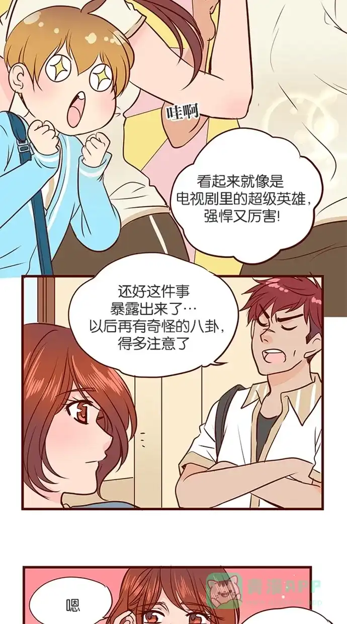 《蛋男情缘》第124话 第20页