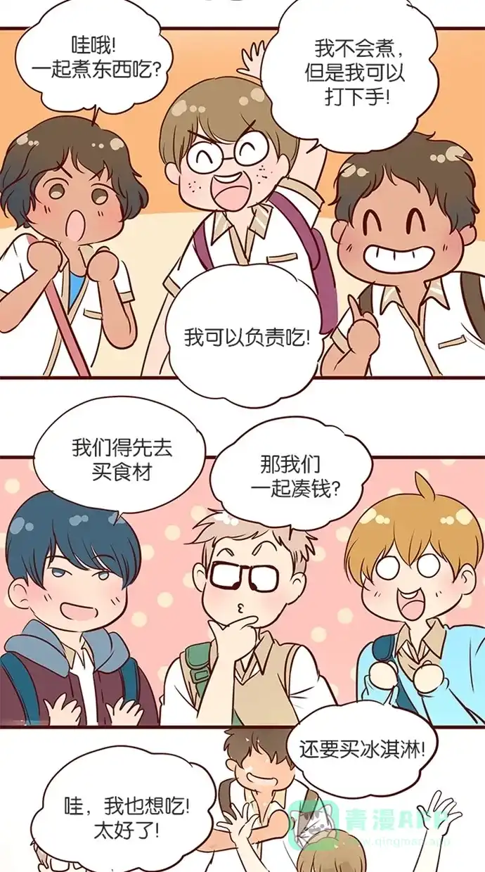 《蛋男情缘》第124话 第22页