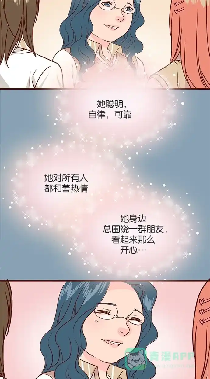 《蛋男情缘》第124话 第3页