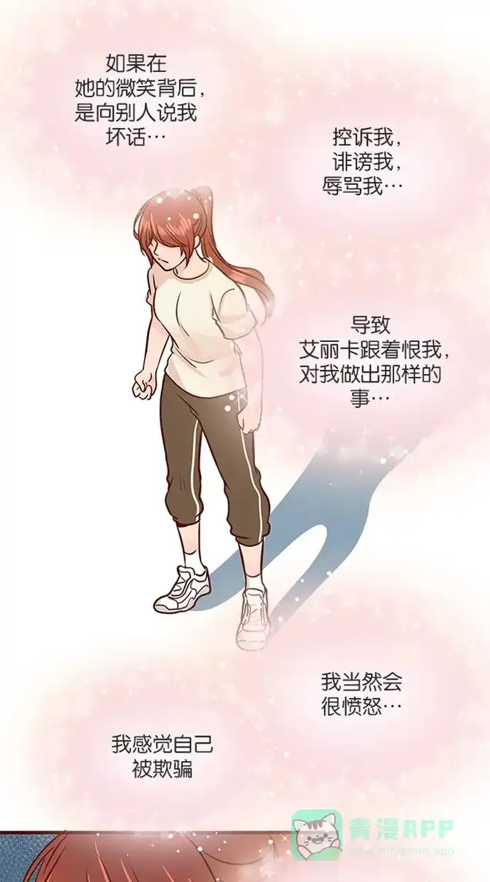 《蛋男情缘》第124话 第5页