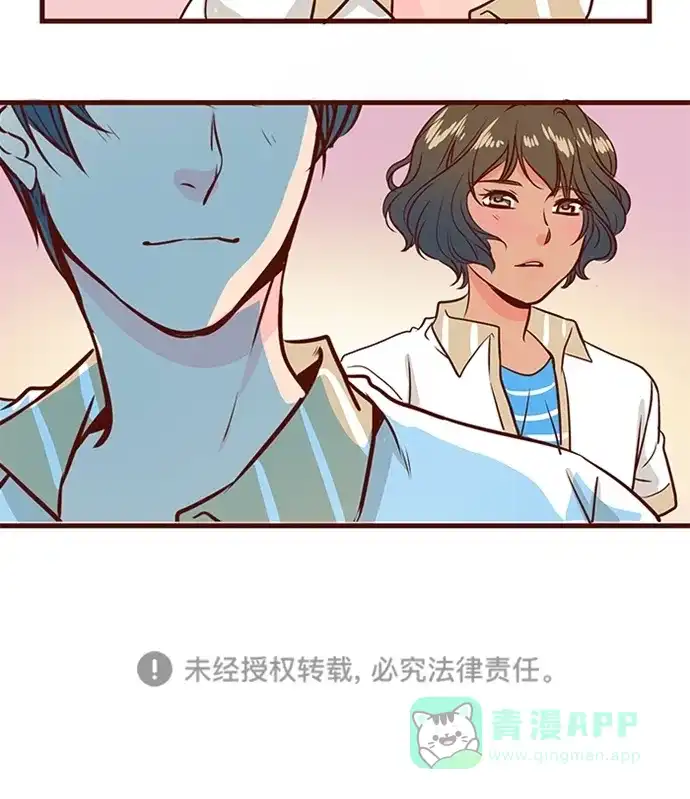 《蛋男情缘》第125话 第25页
