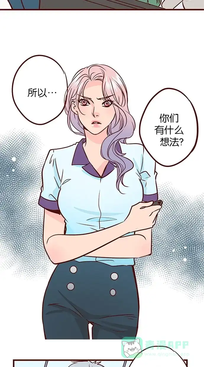 《蛋男情缘》第125话 第12页