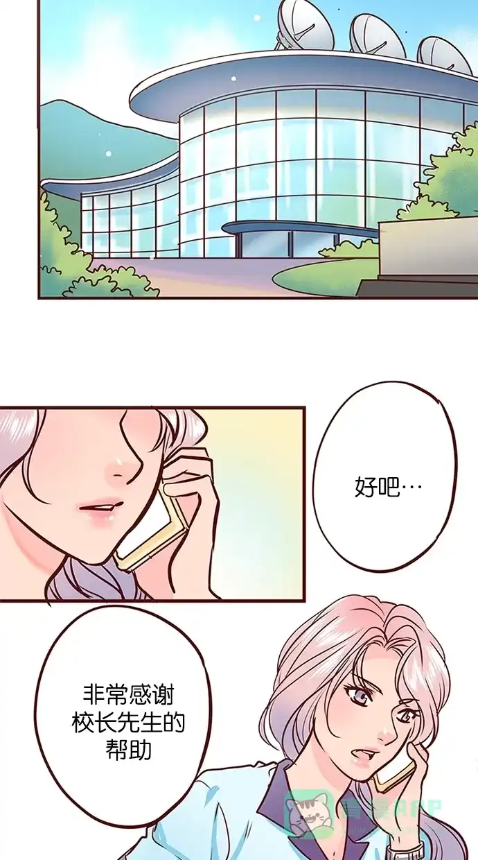 《蛋男情缘》第125话 第3页