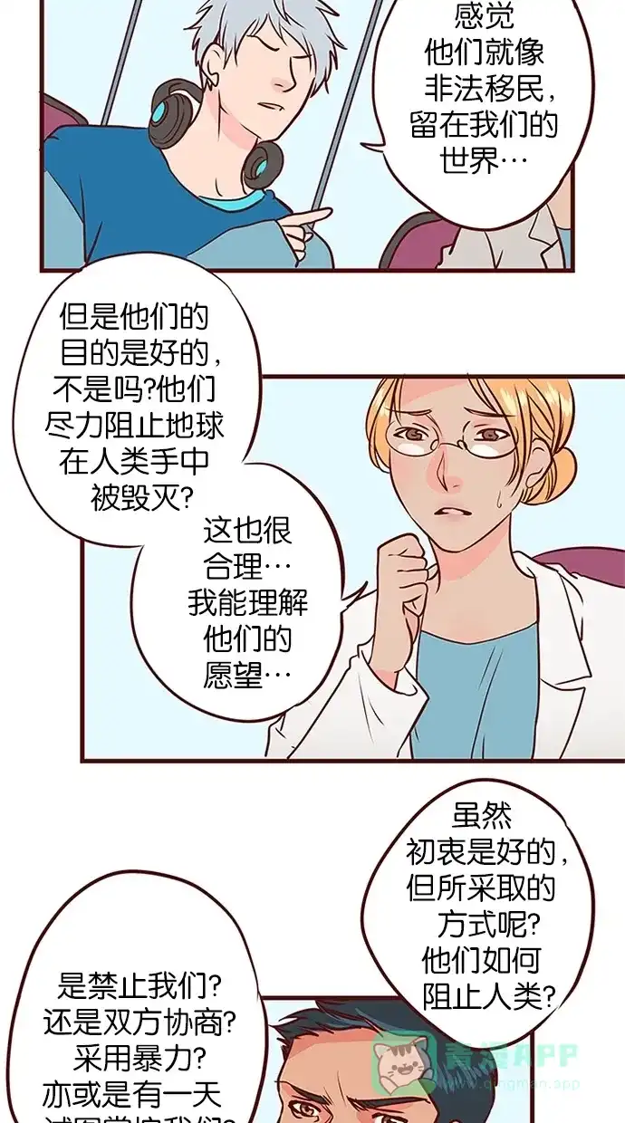 《蛋男情缘》第125话 第13页
