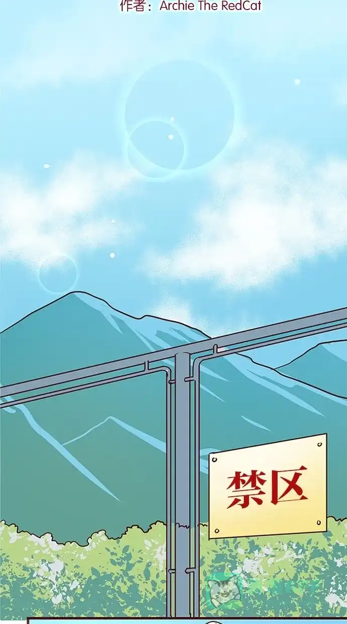 《蛋男情缘》第125话 第2页