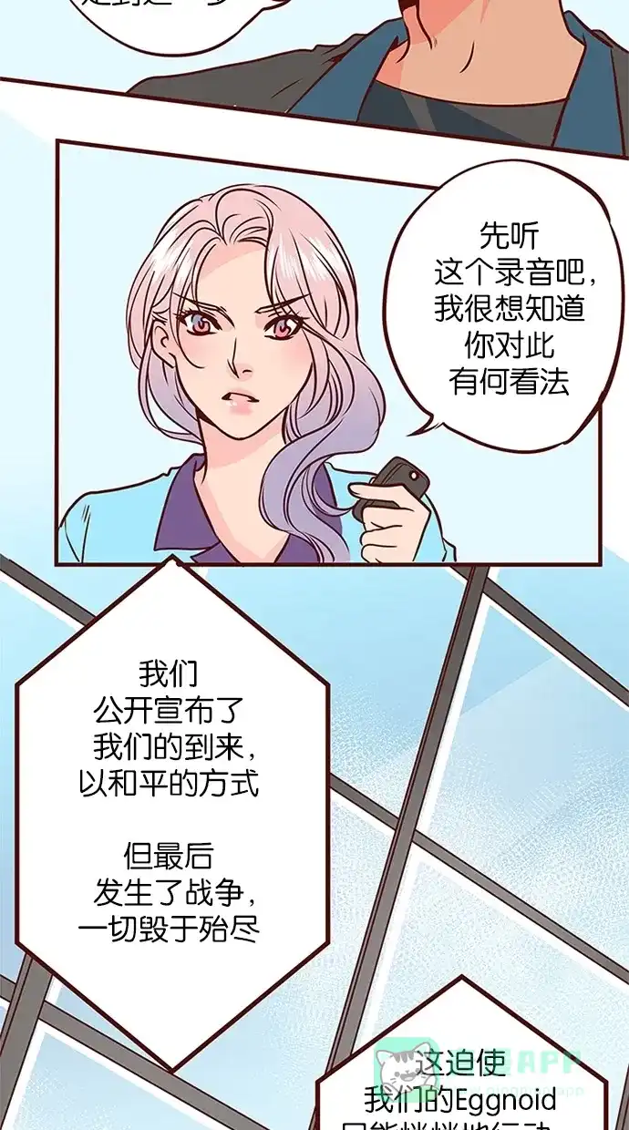 《蛋男情缘》第125话 第10页