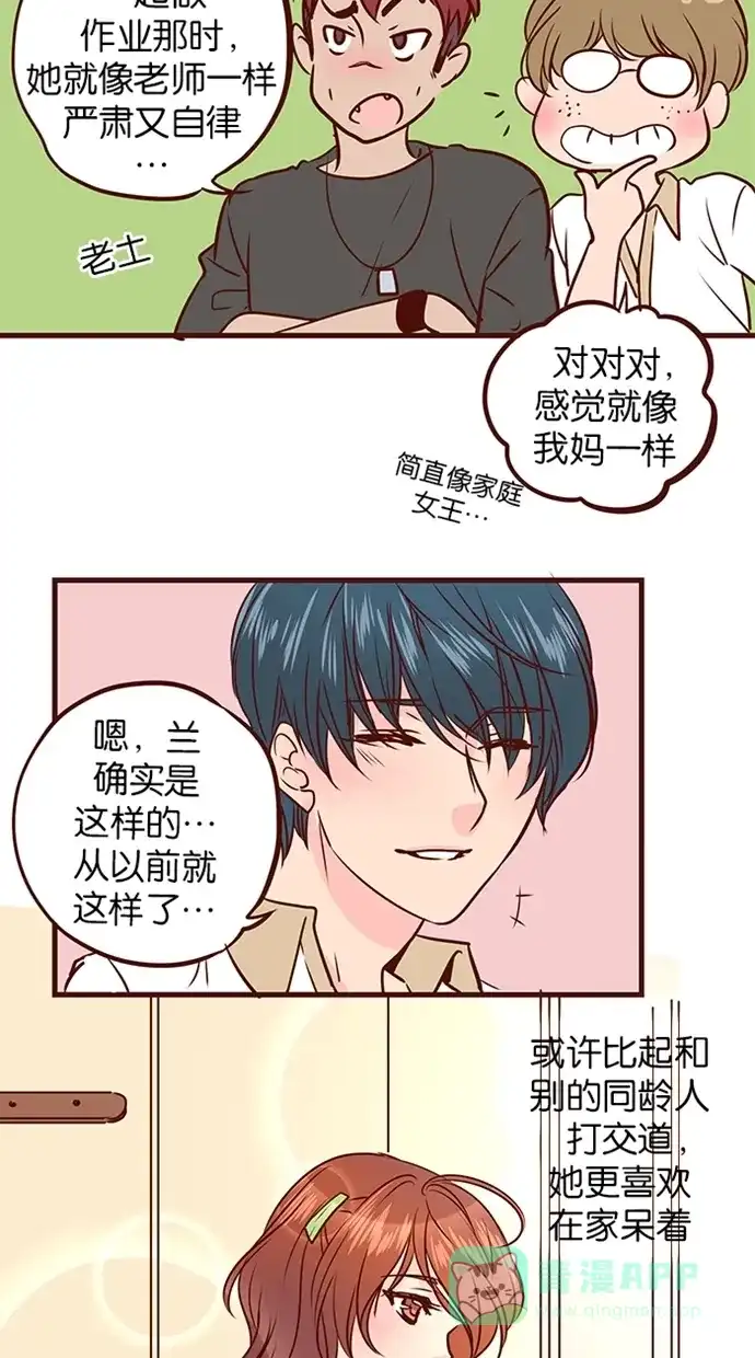 《蛋男情缘》第125话 第23页