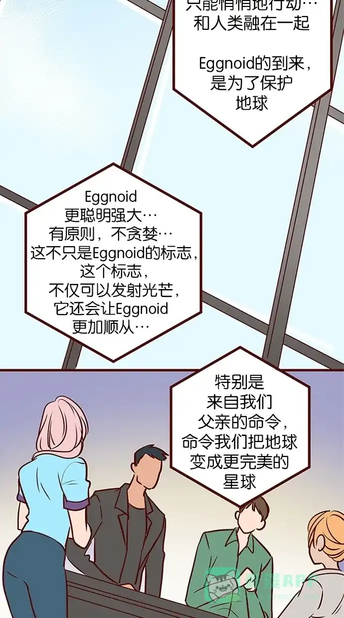 《蛋男情缘》第125话 第11页