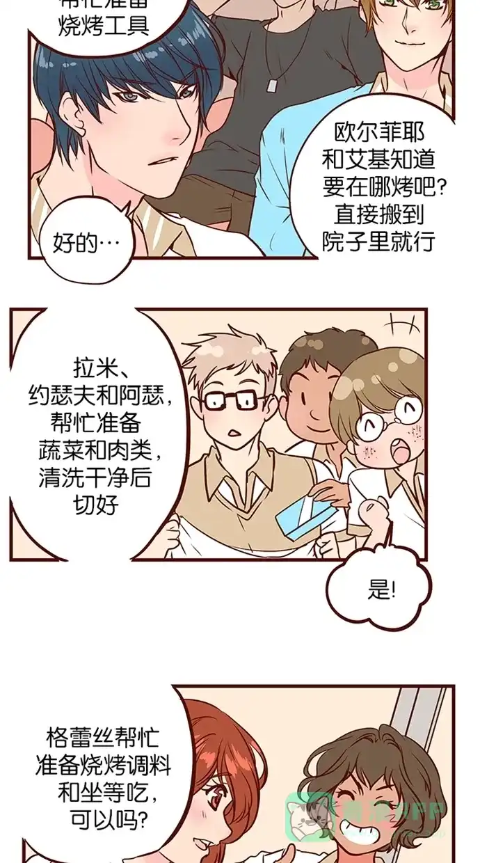 《蛋男情缘》第125话 第21页
