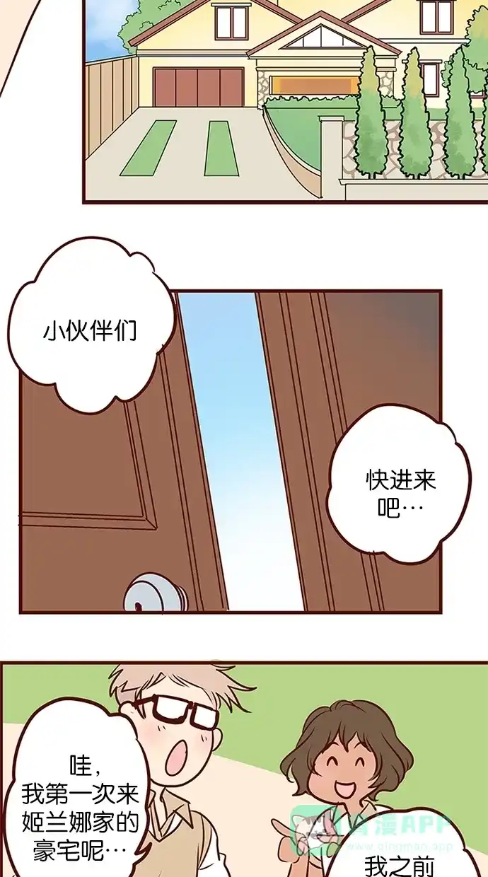 《蛋男情缘》第125话 第19页