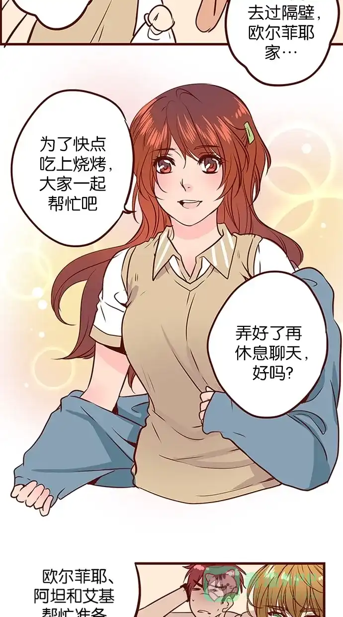 《蛋男情缘》第125话 第20页