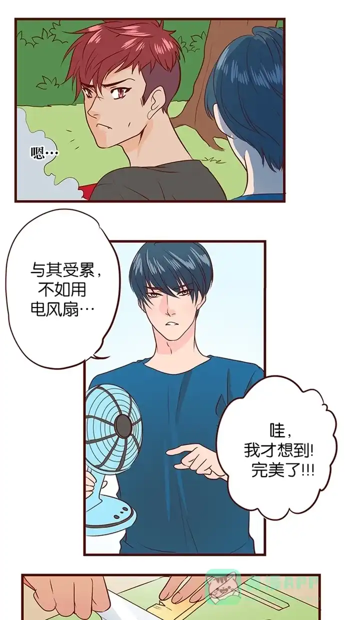 《蛋男情缘》第126话 第7页