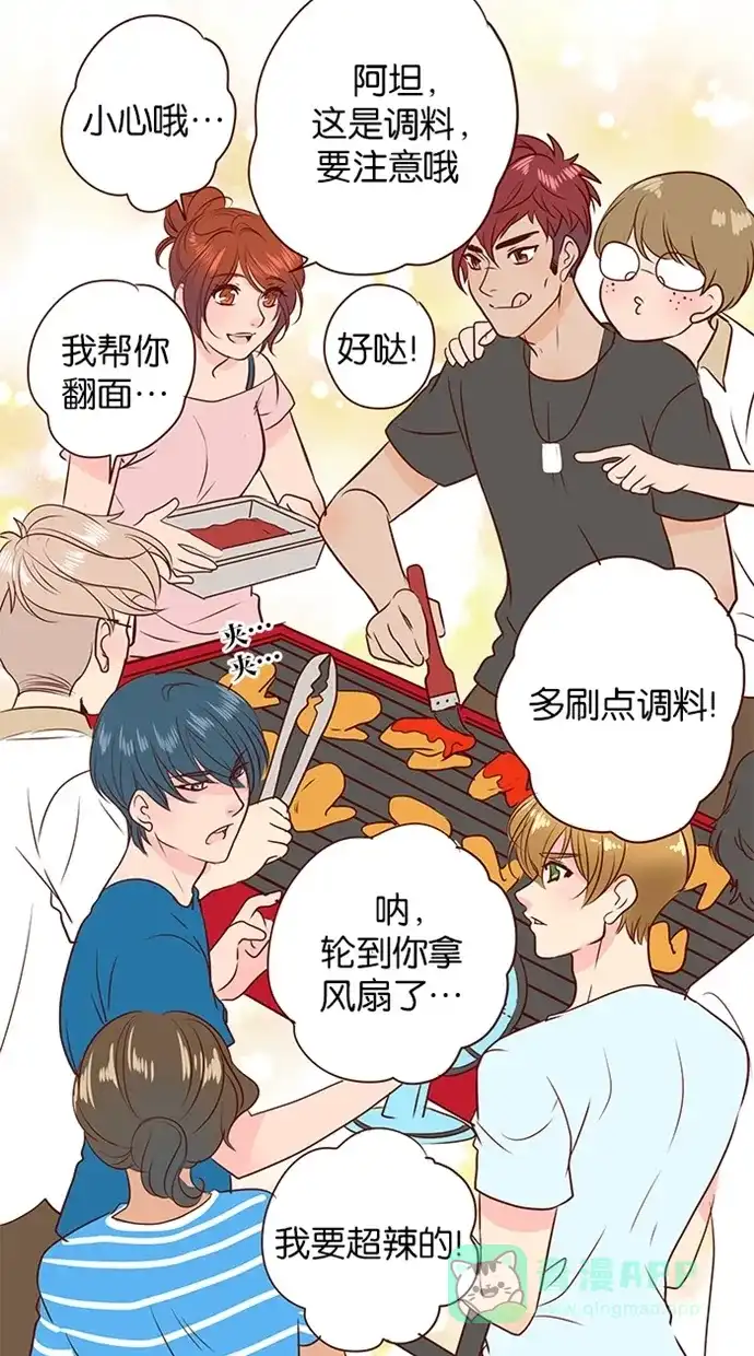 《蛋男情缘》第126话 第17页