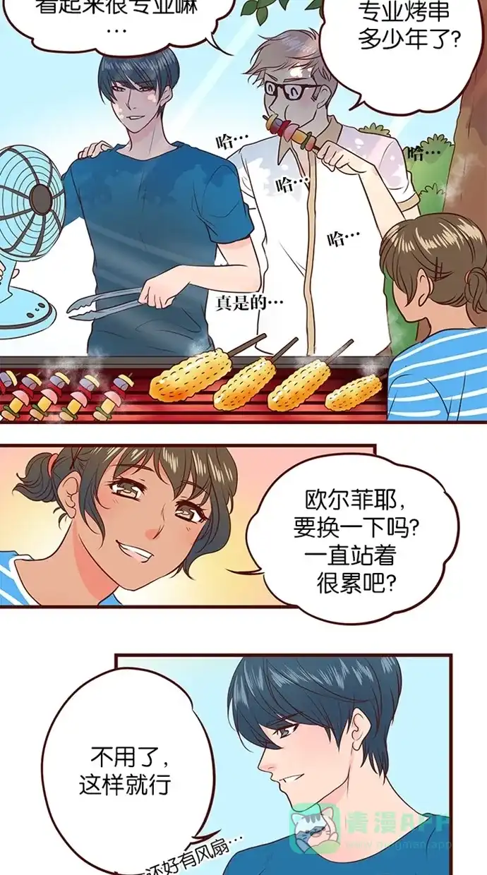 《蛋男情缘》第126话 第13页
