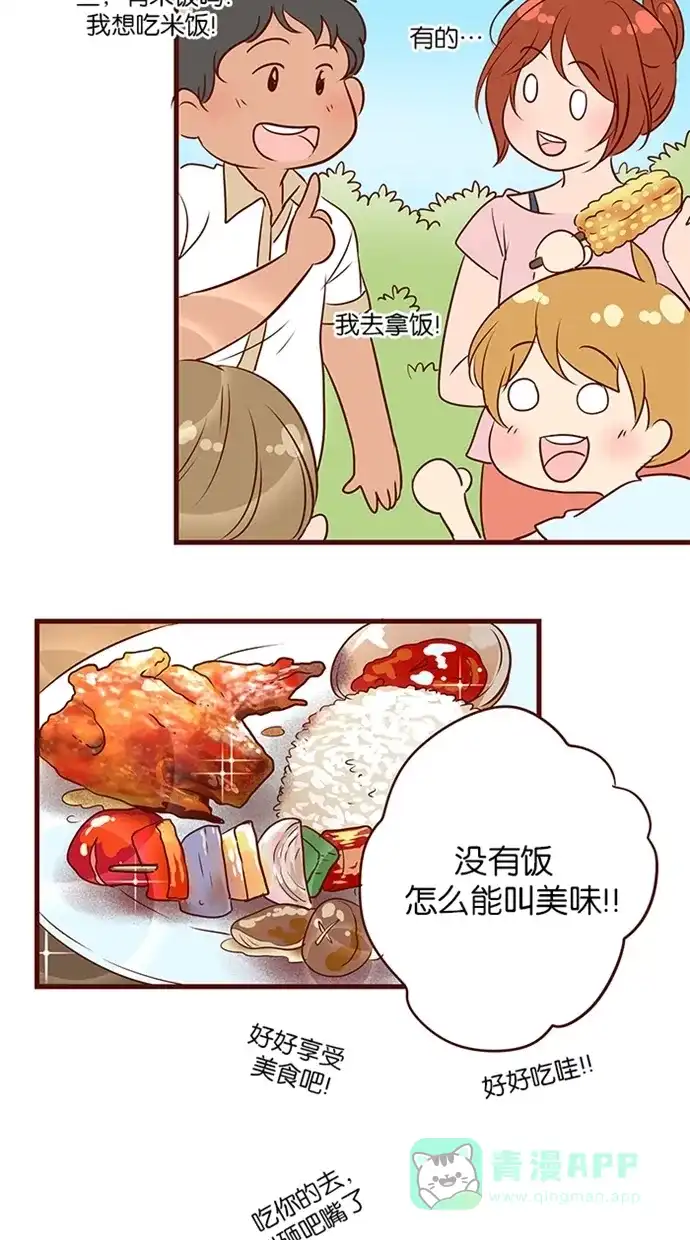 《蛋男情缘》第126话 第19页