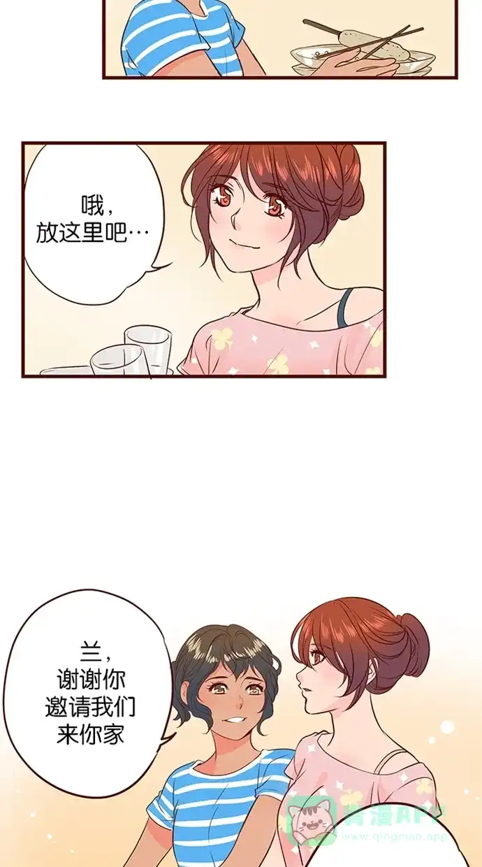 《蛋男情缘》第126话 第21页