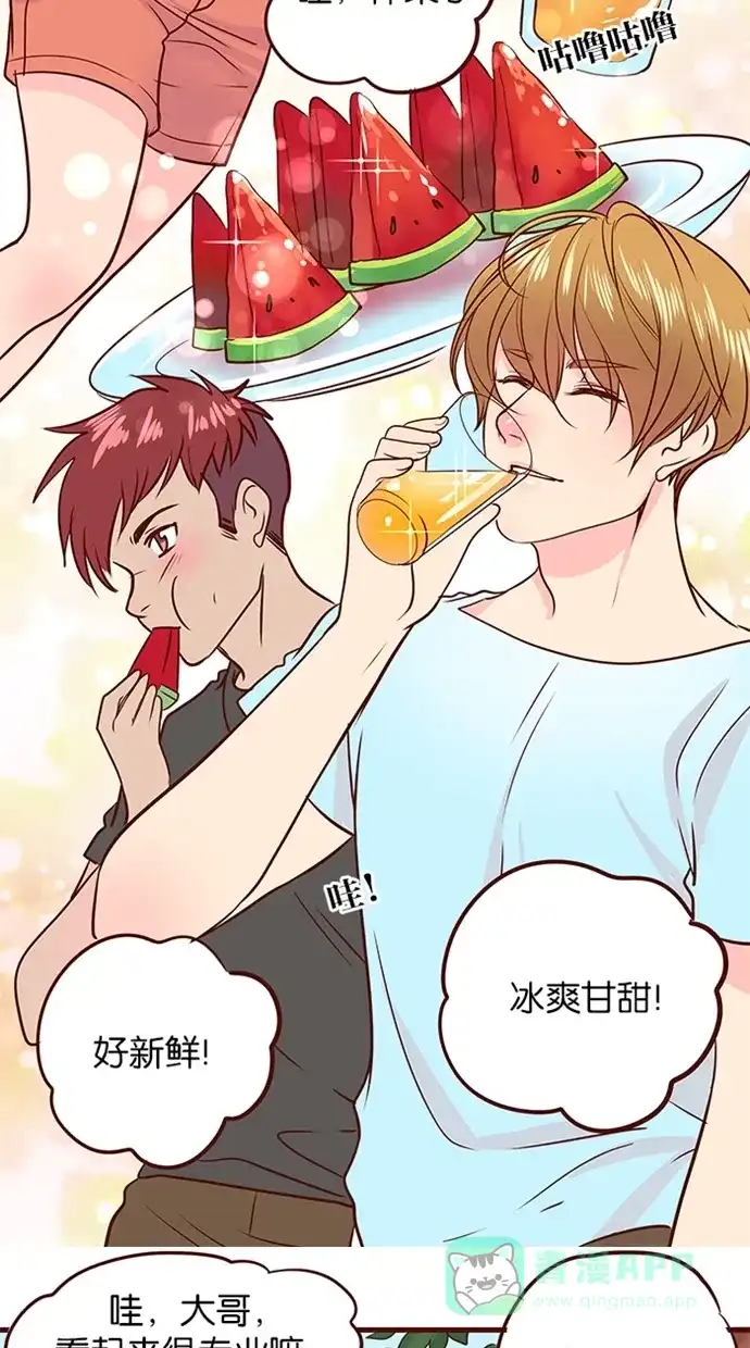 《蛋男情缘》第126话 第12页