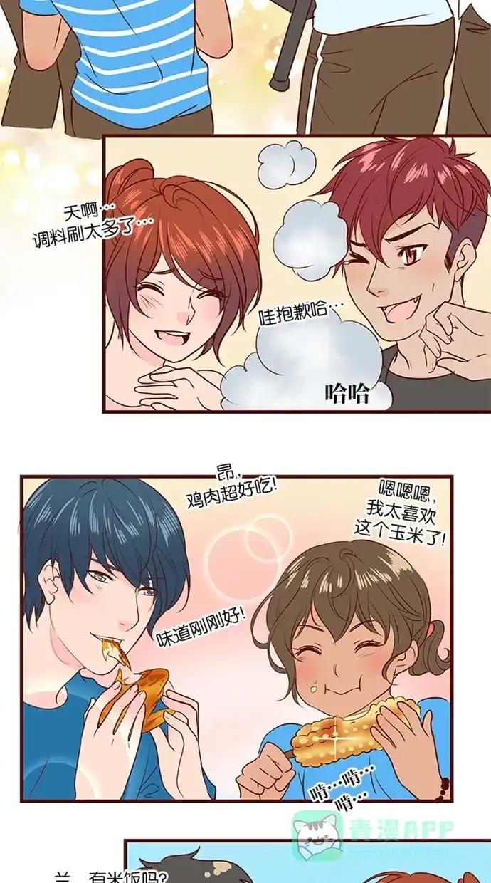 《蛋男情缘》第126话 第18页