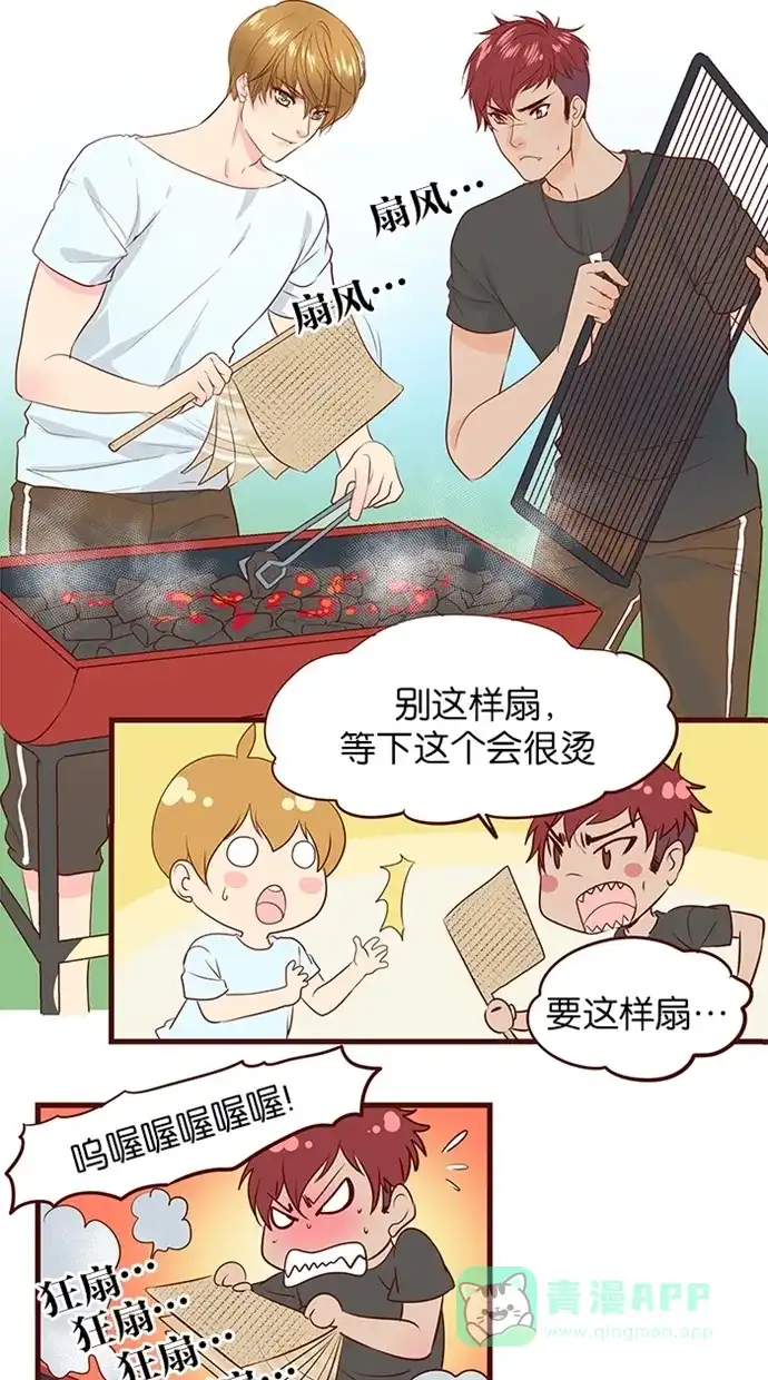《蛋男情缘》第126话 第5页