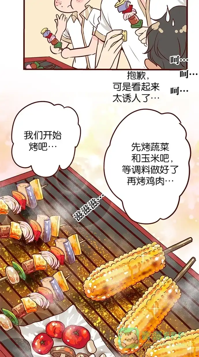 《蛋男情缘》第126话 第10页