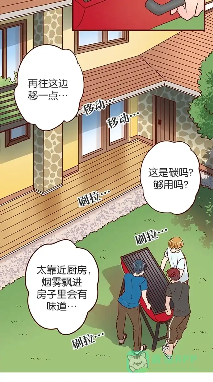 《蛋男情缘》第126话 第4页
