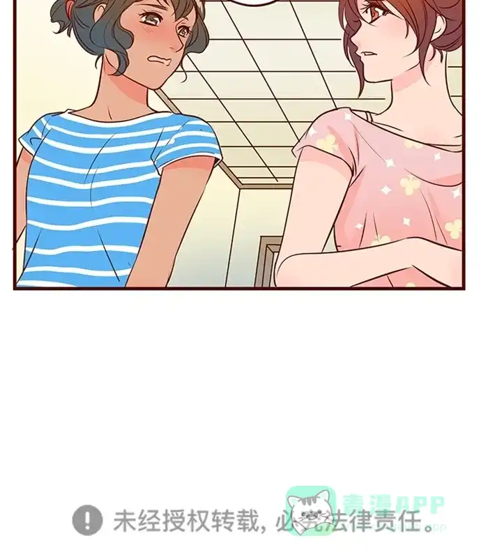 《蛋男情缘》第126话 第25页