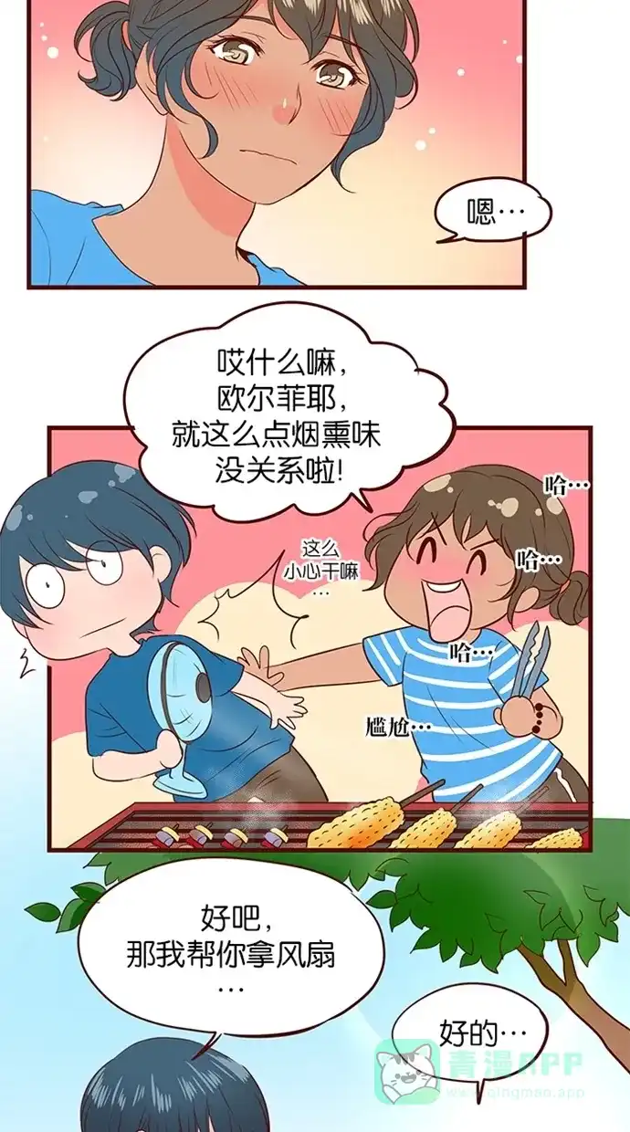 《蛋男情缘》第126话 第15页