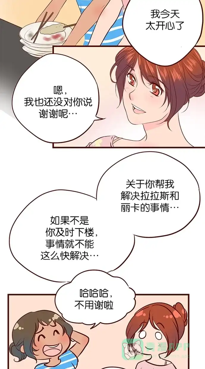 《蛋男情缘》第126话 第22页