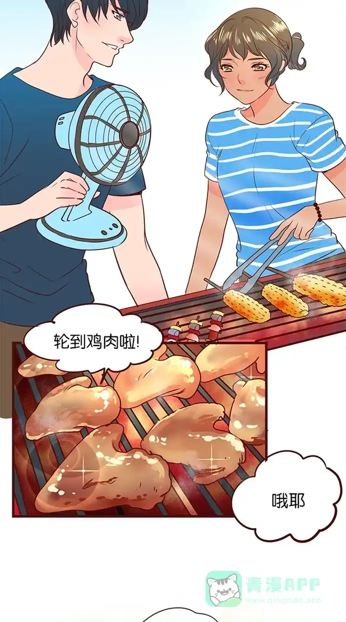 《蛋男情缘》第126话 第16页