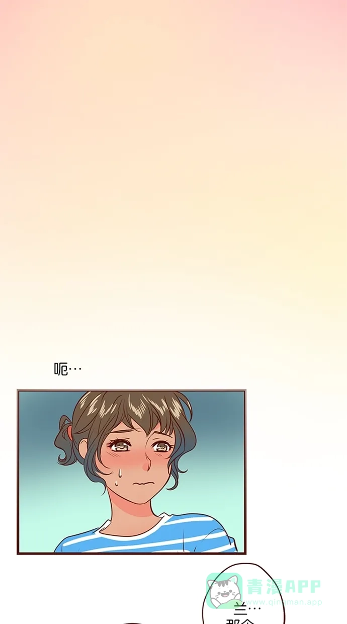 《蛋男情缘》第127话 第2页