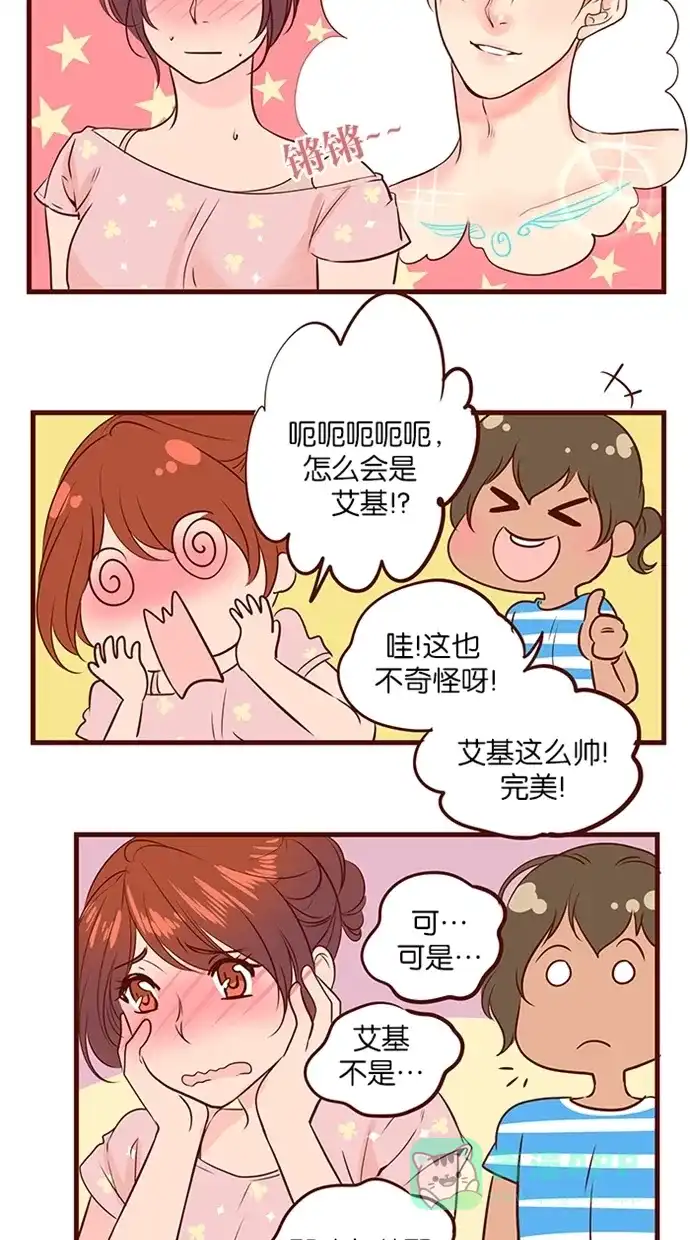 《蛋男情缘》第127话 第19页