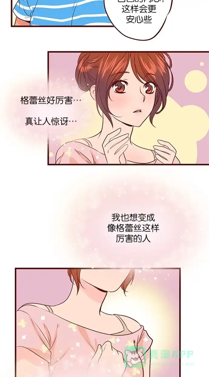 《蛋男情缘》第127话 第22页