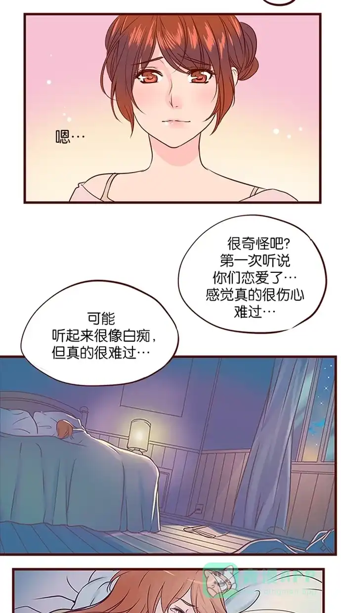 《蛋男情缘》第127话 第7页