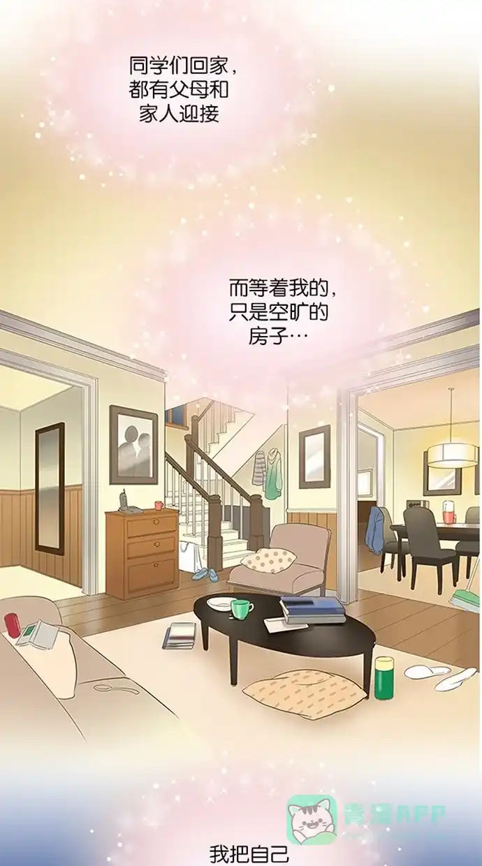 《蛋男情缘》第127话 第9页