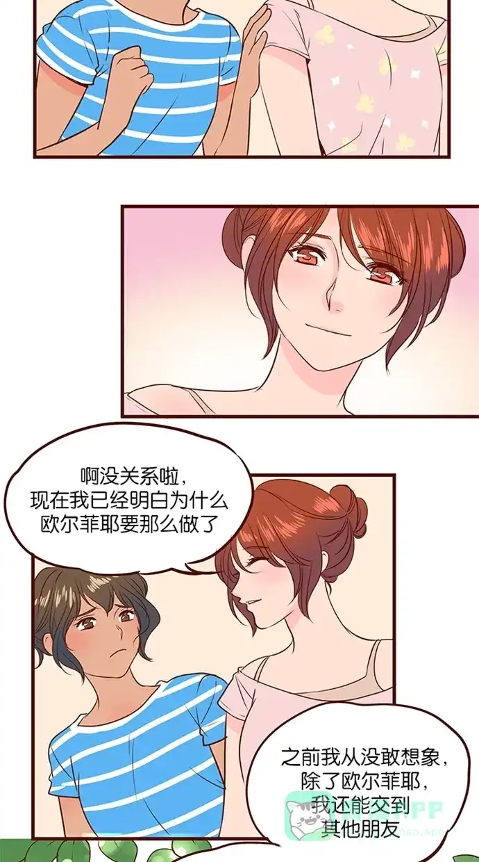 《蛋男情缘》第127话 第14页