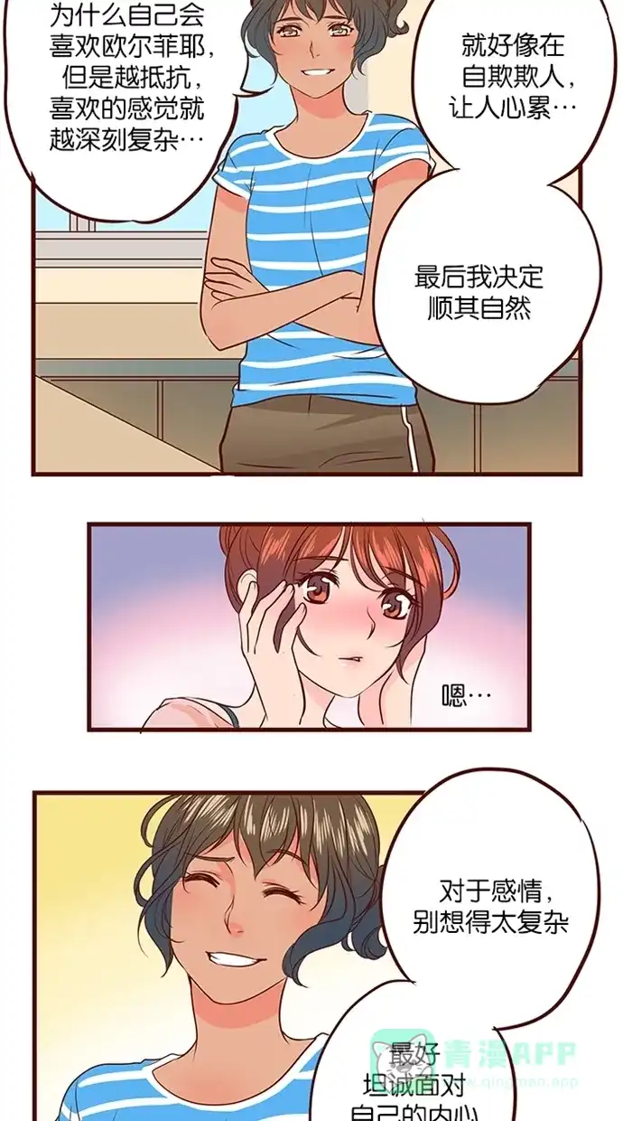 《蛋男情缘》第127话 第21页