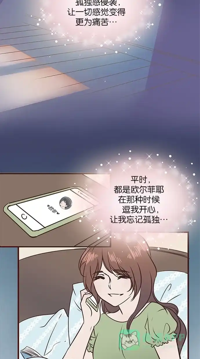 《蛋男情缘》第127话 第11页