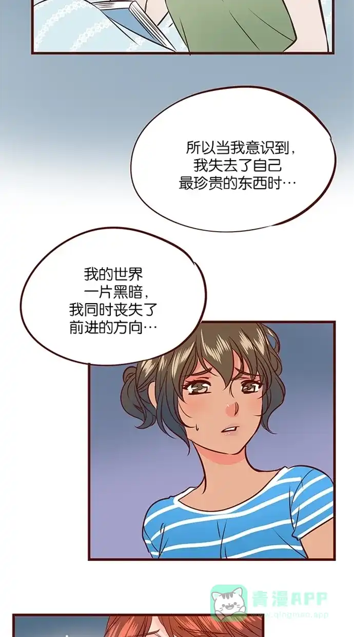 《蛋男情缘》第127话 第12页