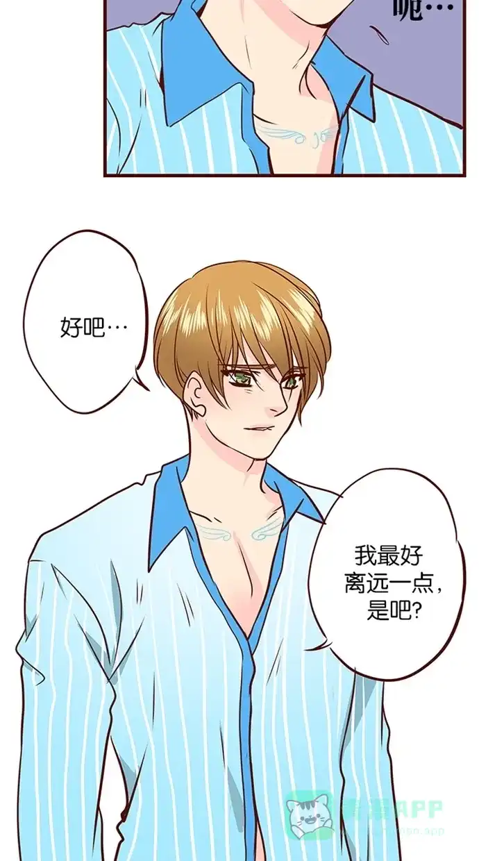 《蛋男情缘》第128话 第23页