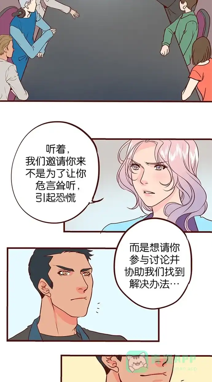 《蛋男情缘》第128话 第11页
