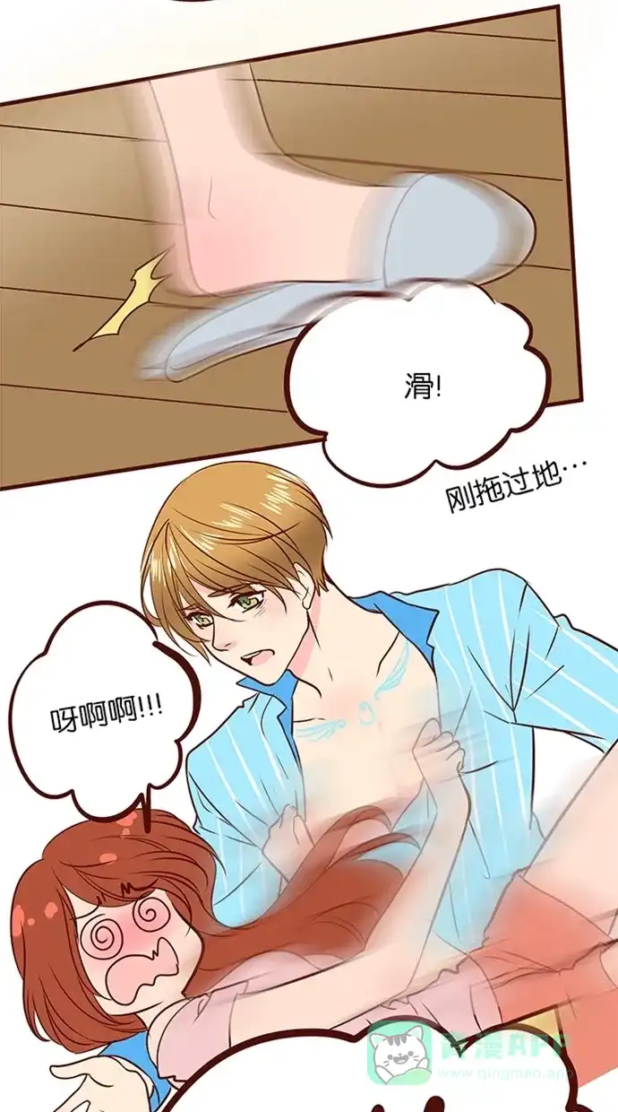 《蛋男情缘》第128话 第27页